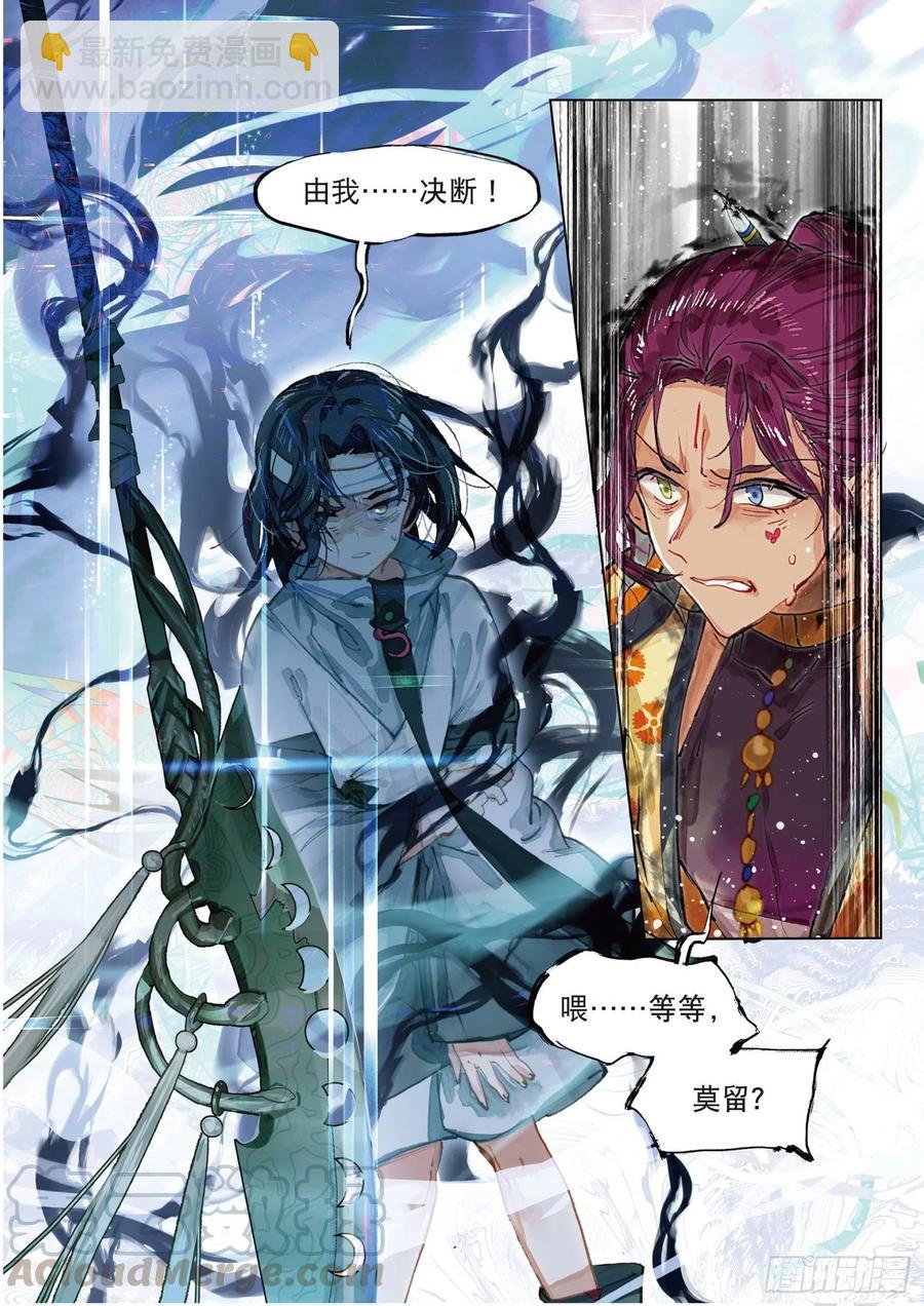 087 月下幻梦城17（下）-第167话