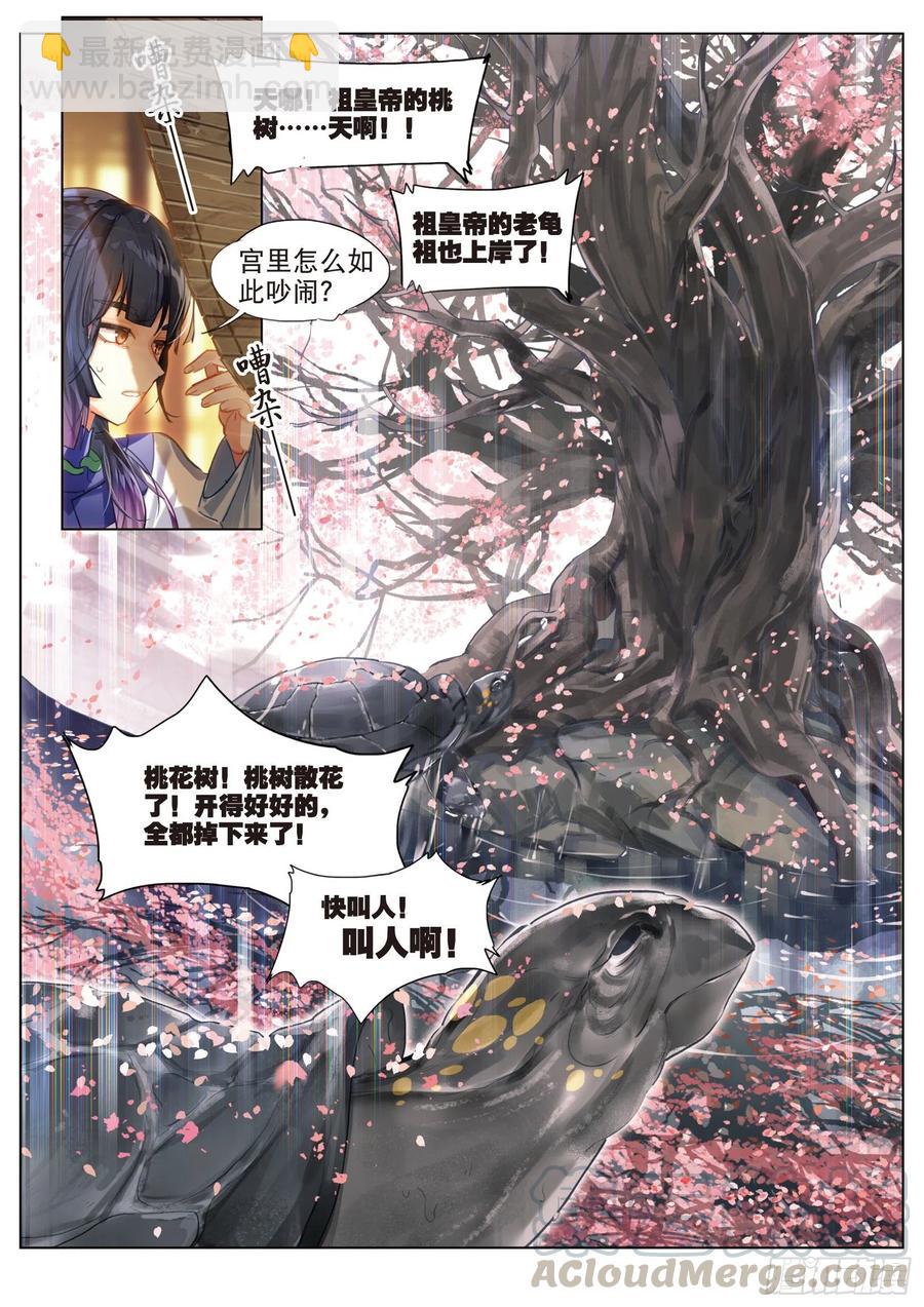 087 月下幻梦城17（下）-第167话