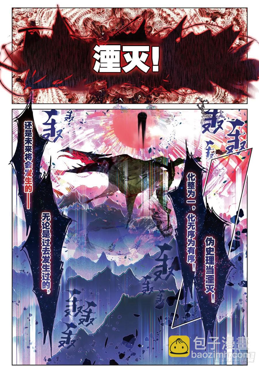 087 月下幻梦城17（下）-第167话