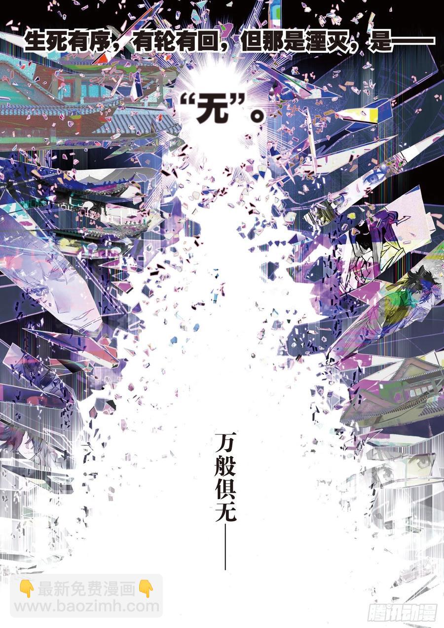 087 月下幻梦城17（下）-第167话