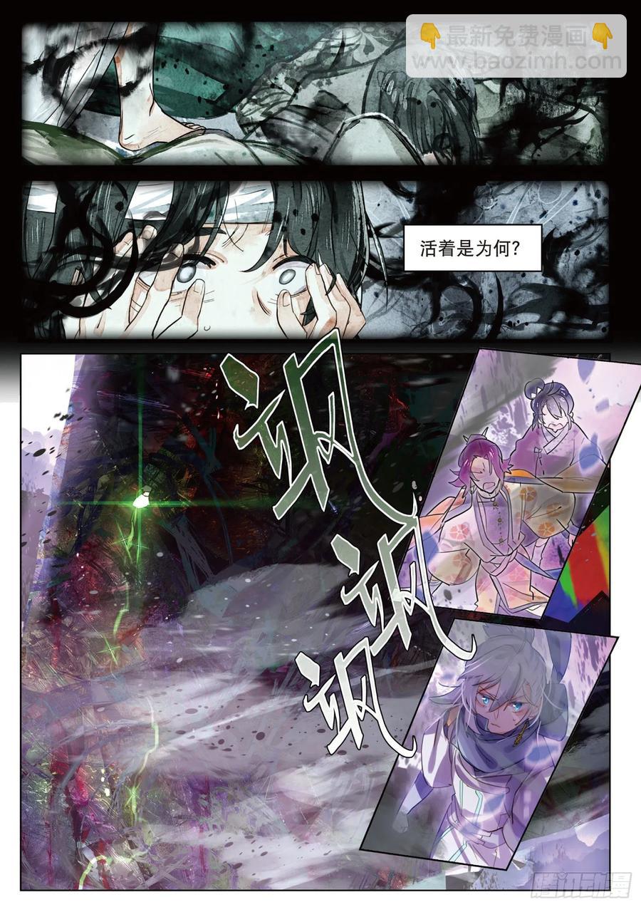 088 月下幻梦城18（下）-第169话