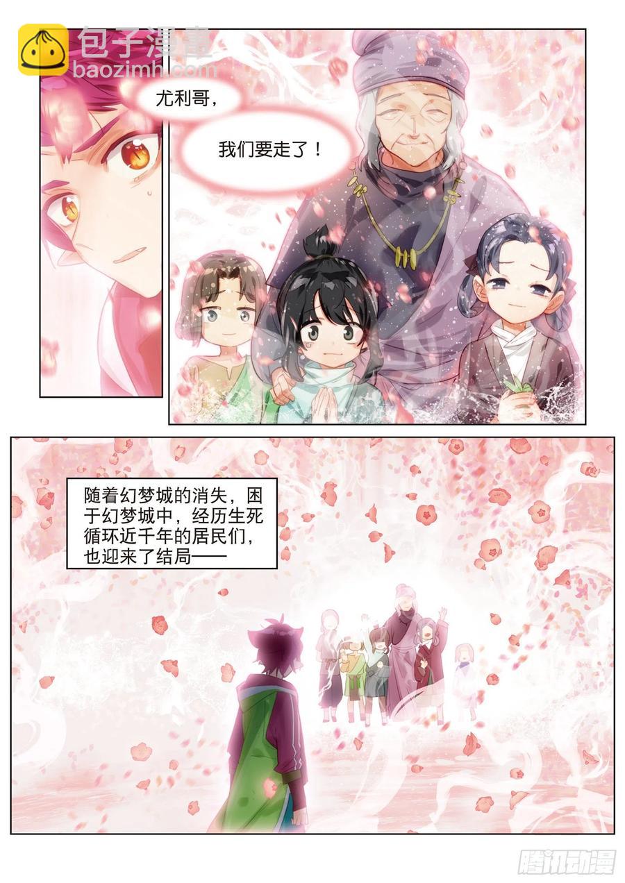 089 月下幻梦城19（下）-第171话