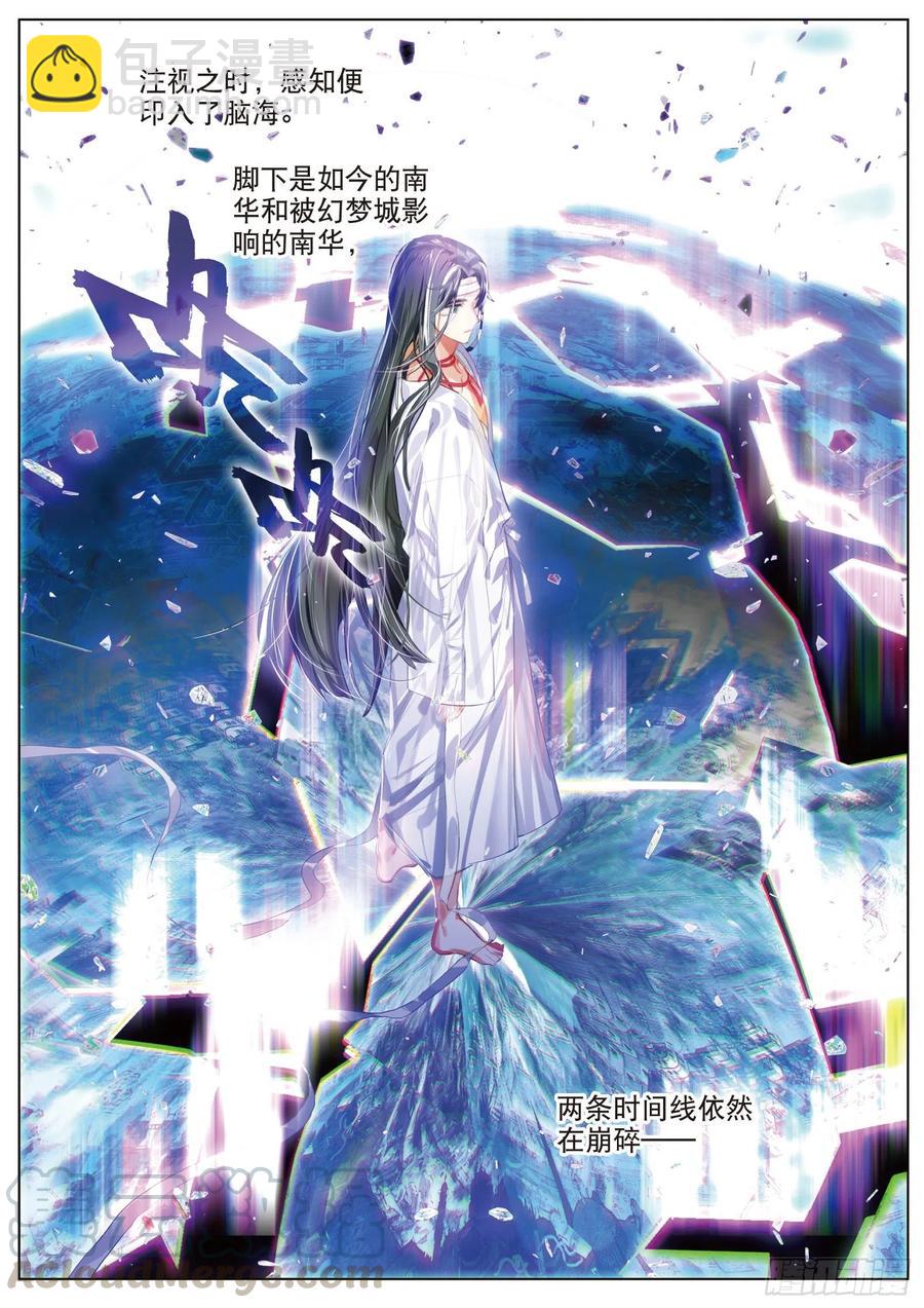 089 月下幻梦城19（下）-第171话