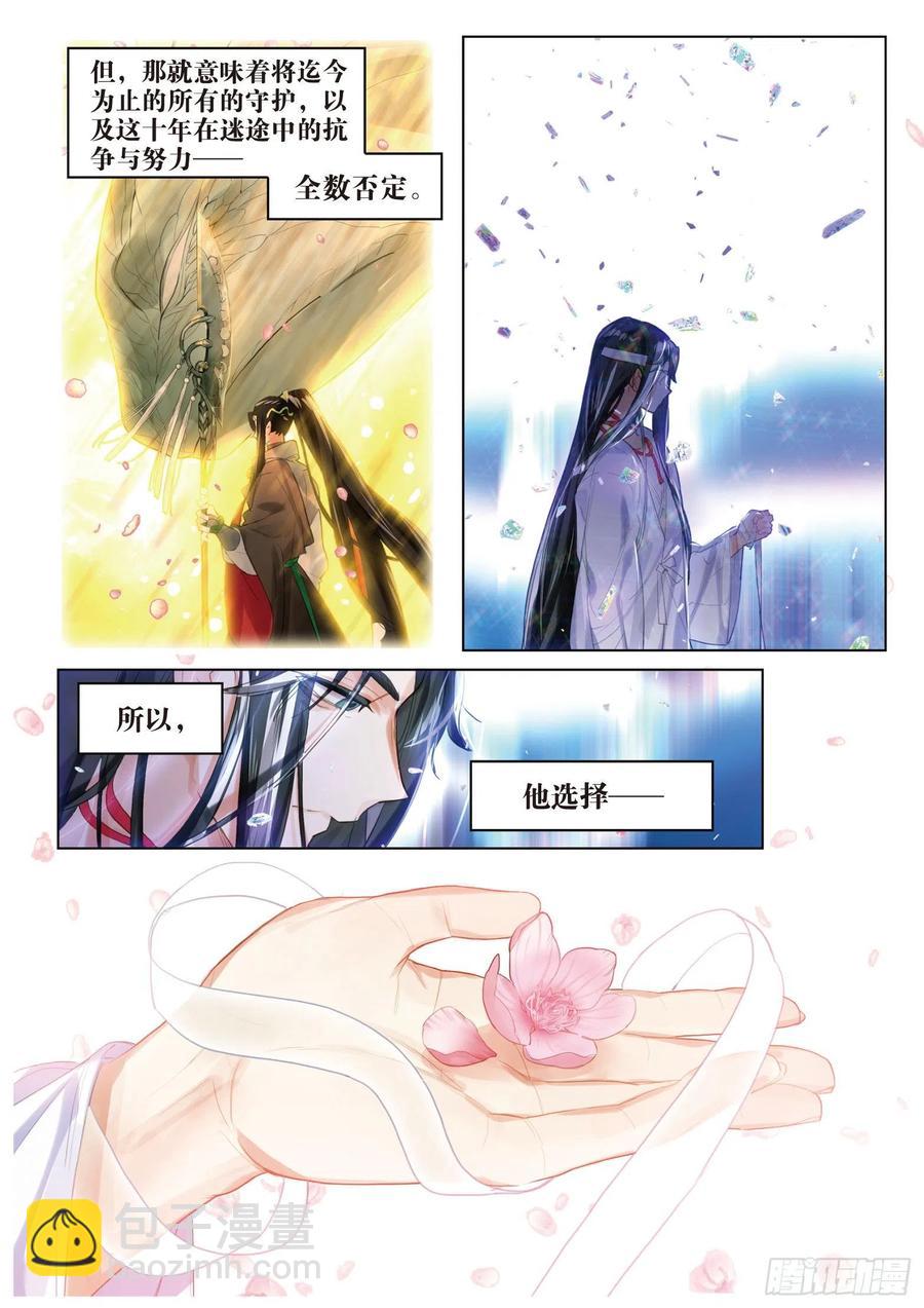 089 月下幻梦城19（下）-第171话