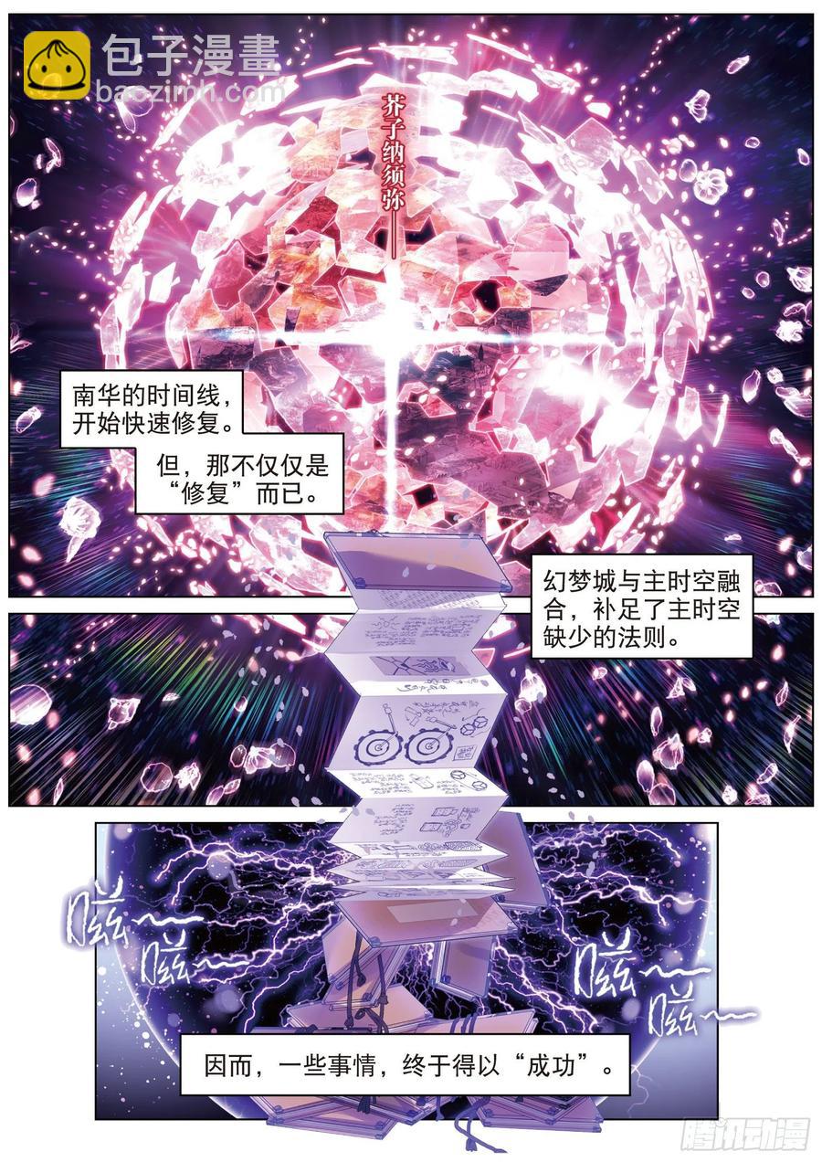 089 月下幻梦城19（下）-第171话