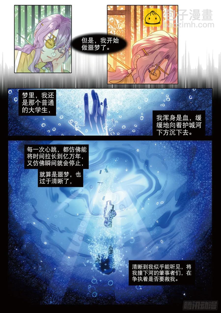 091 人间如梦&middot;引（下）-第175话