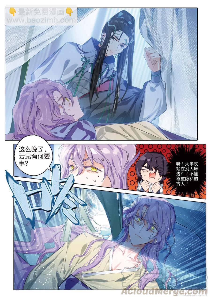 091 人间如梦&middot;引（下）-第175话