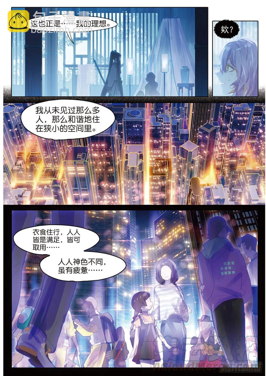 091 人间如梦&middot;引（下）-第175话