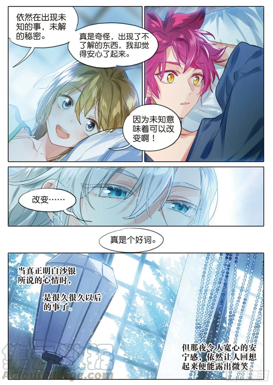 092 如水流（下）-第177话