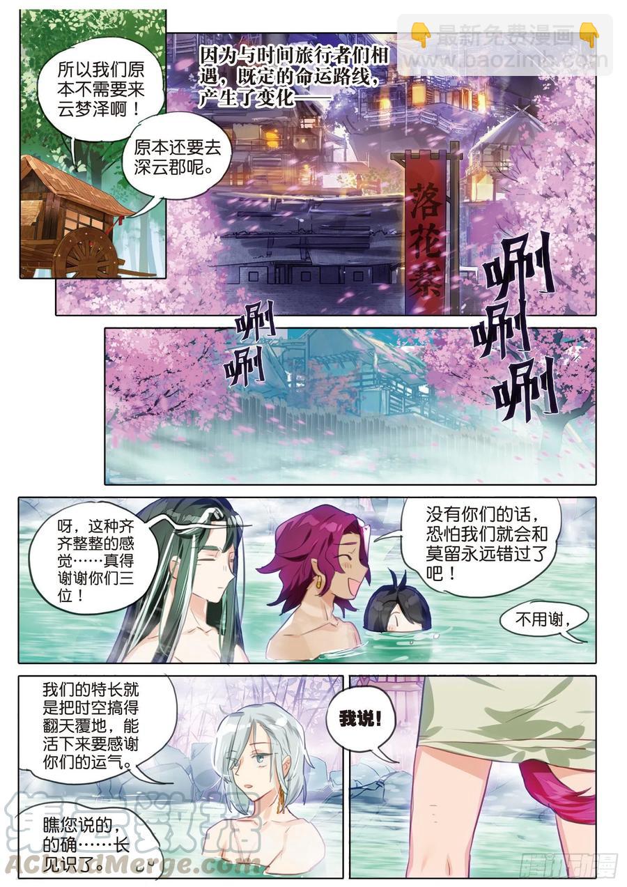 092 如水流（下）-第177话