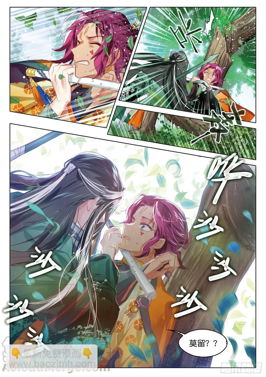 092 如水流（下）-第177话