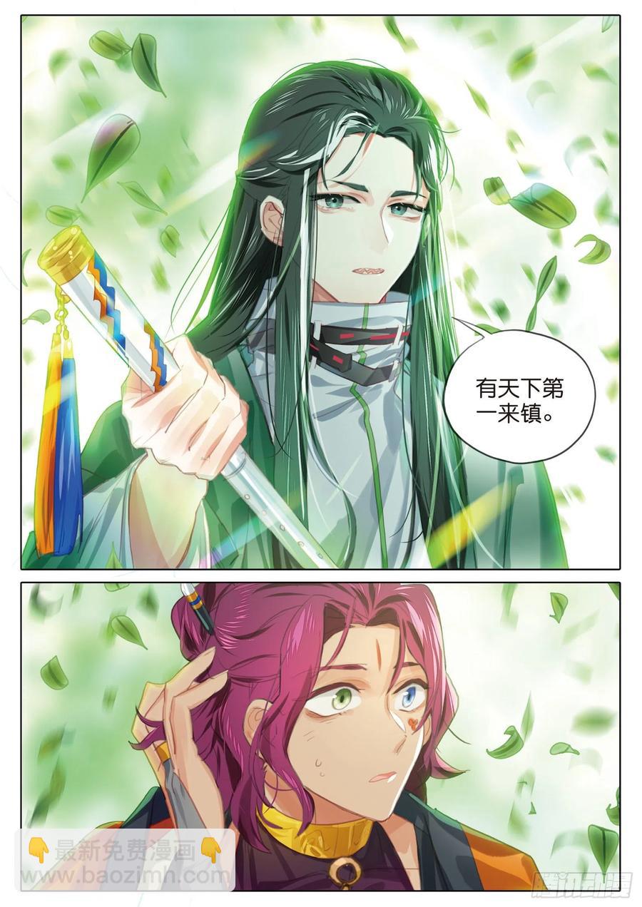 092 如水流（下）-第177话