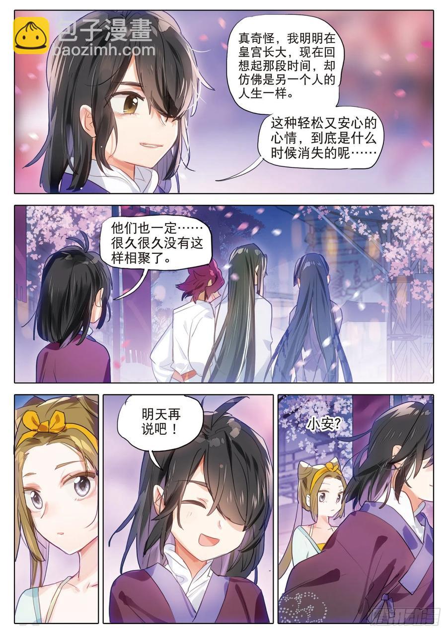 093 山春色（下）-第179话