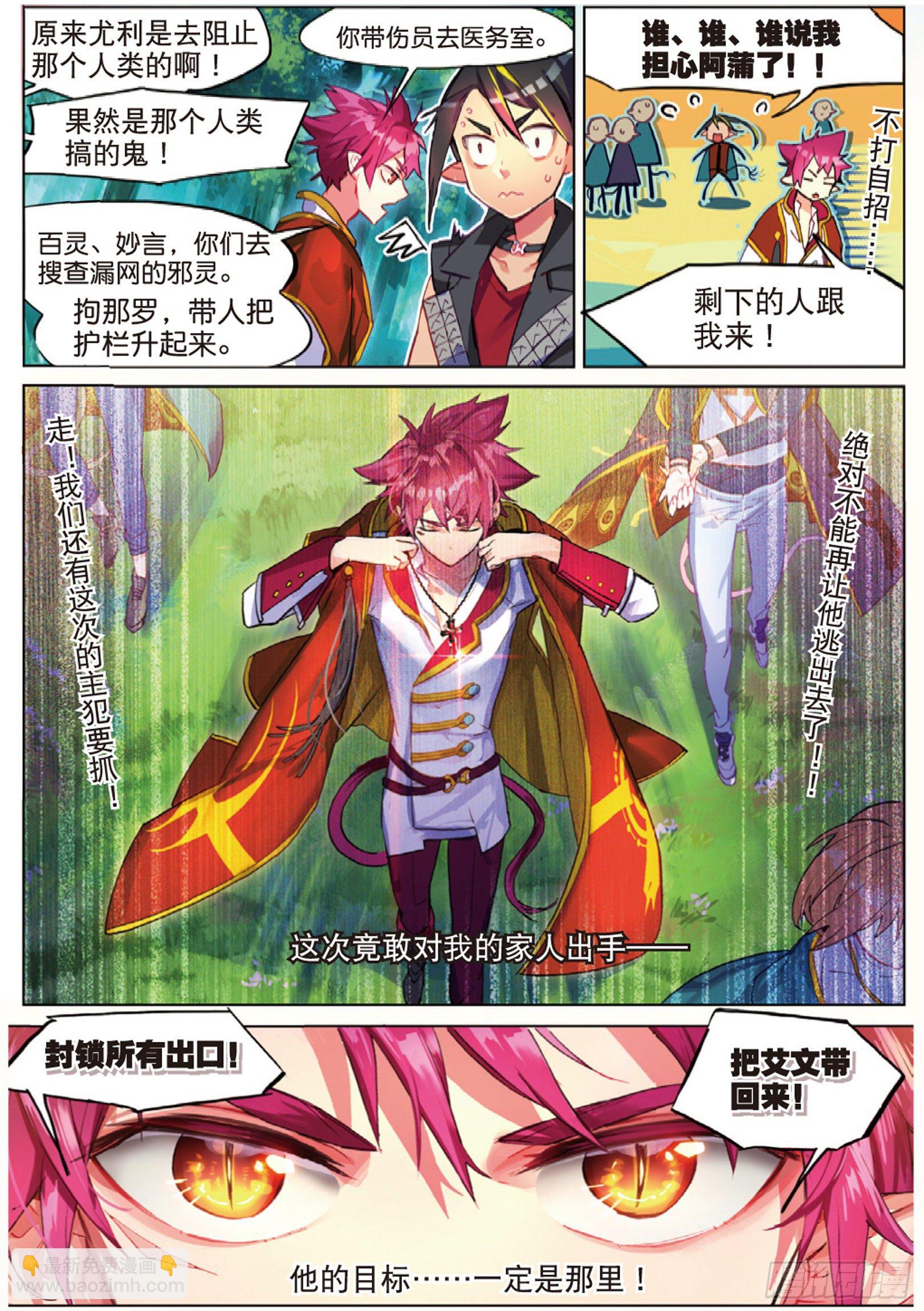 007 飞蛾扑火（下）-第19话