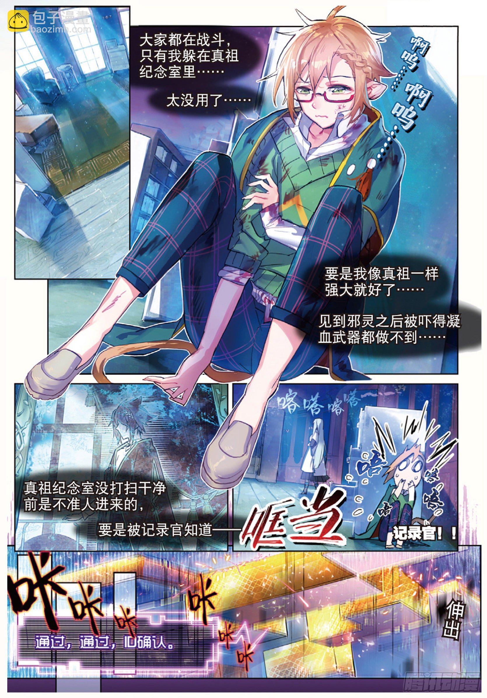 007 飞蛾扑火（下）-第19话