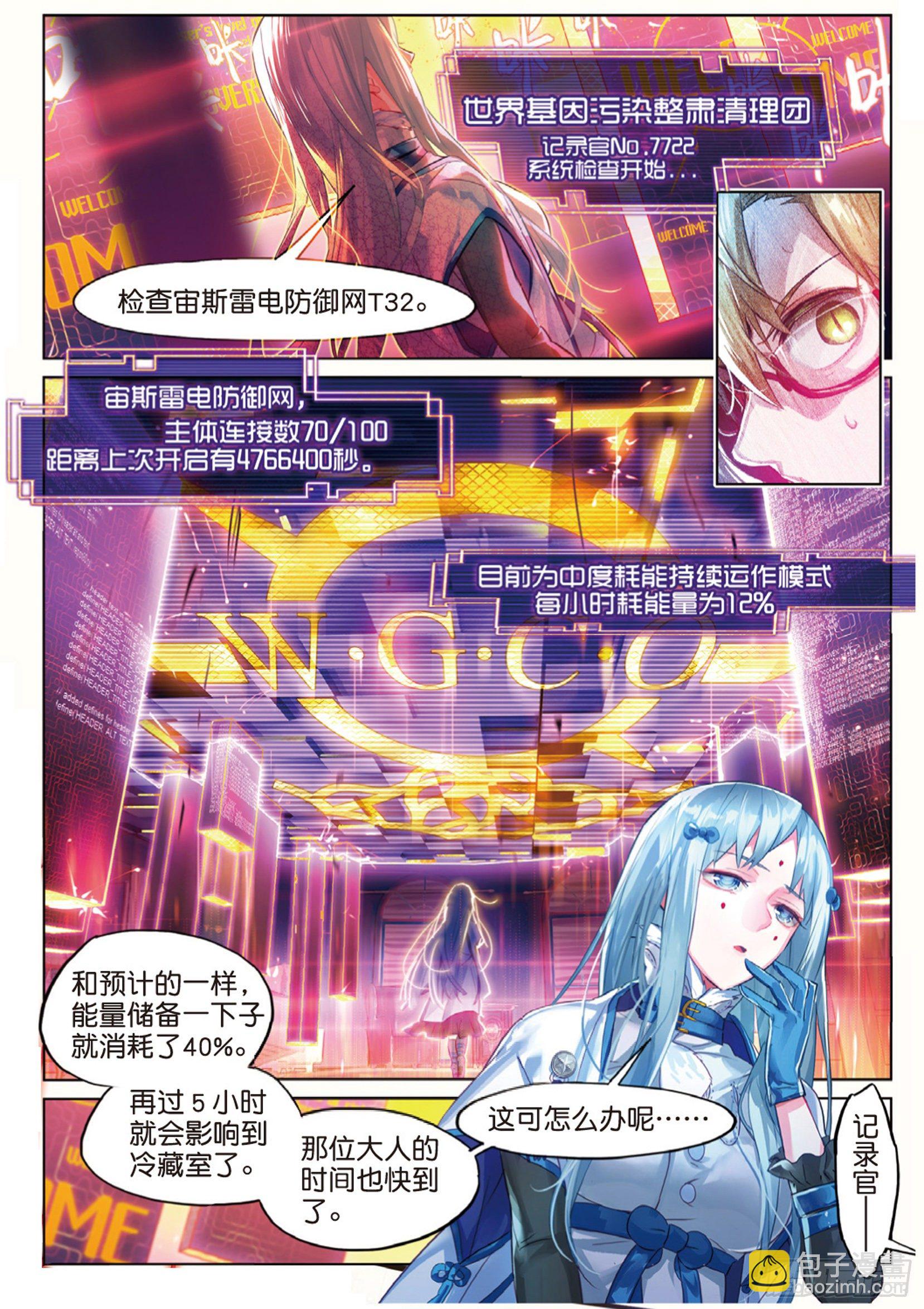 007 飞蛾扑火（下）-第19话