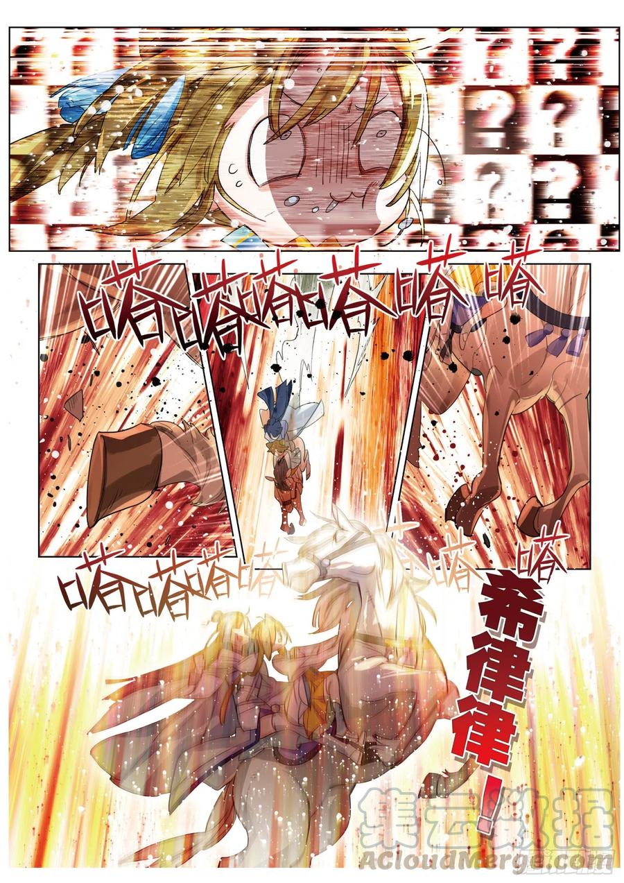 094 斜迳行（下）-第181话