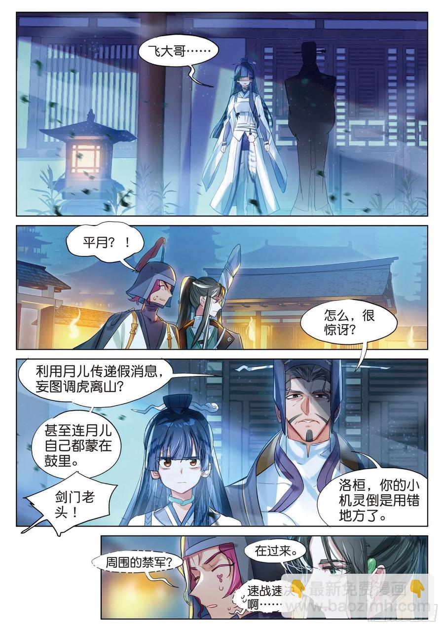 095 潜入夜01（下）-第183话