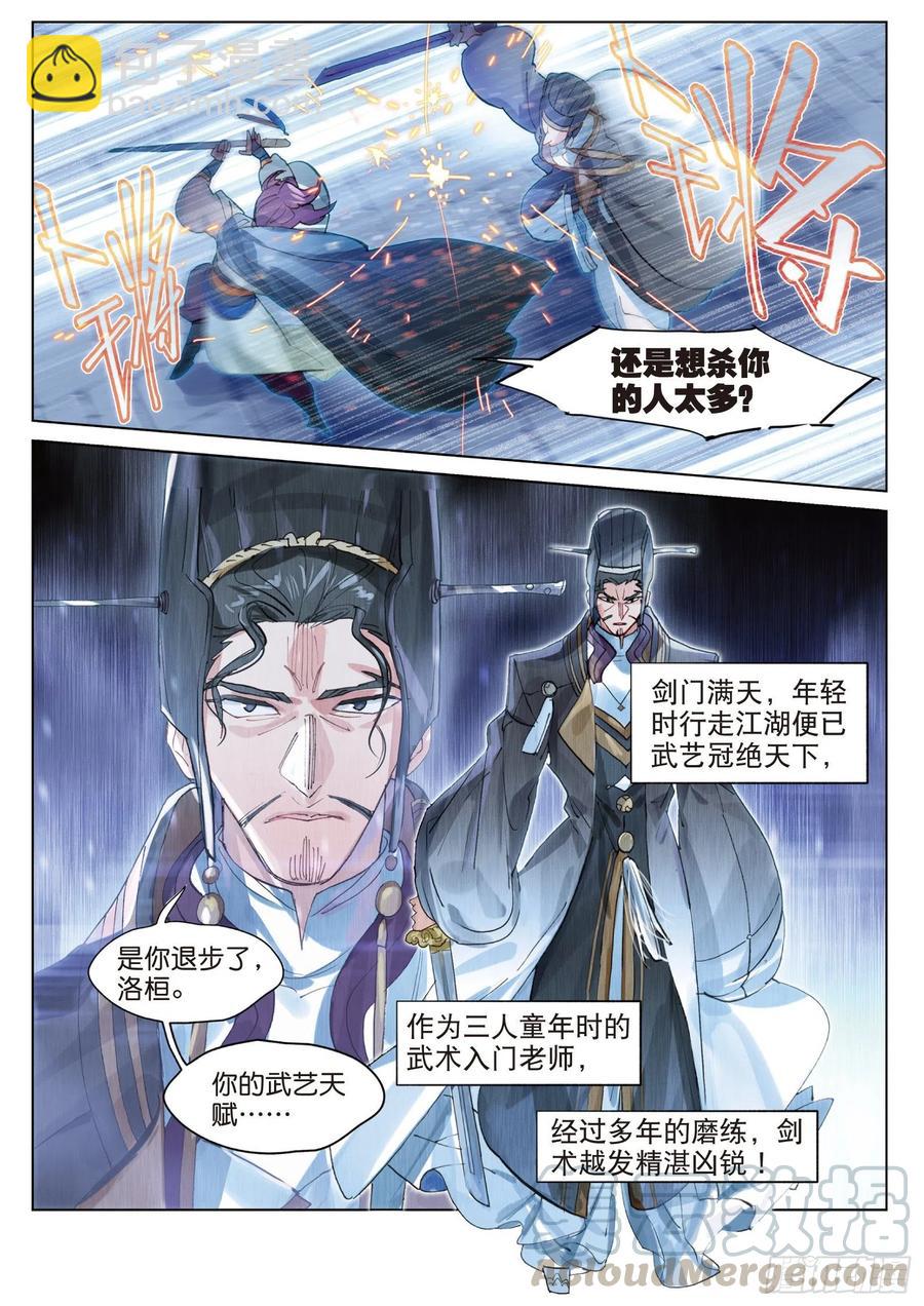 095 潜入夜01（下）-第183话