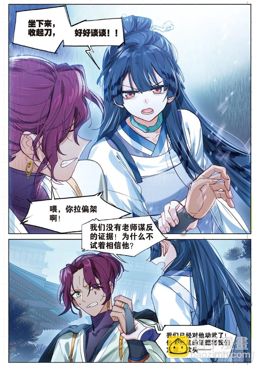 096 潜入夜02（下）-第185话