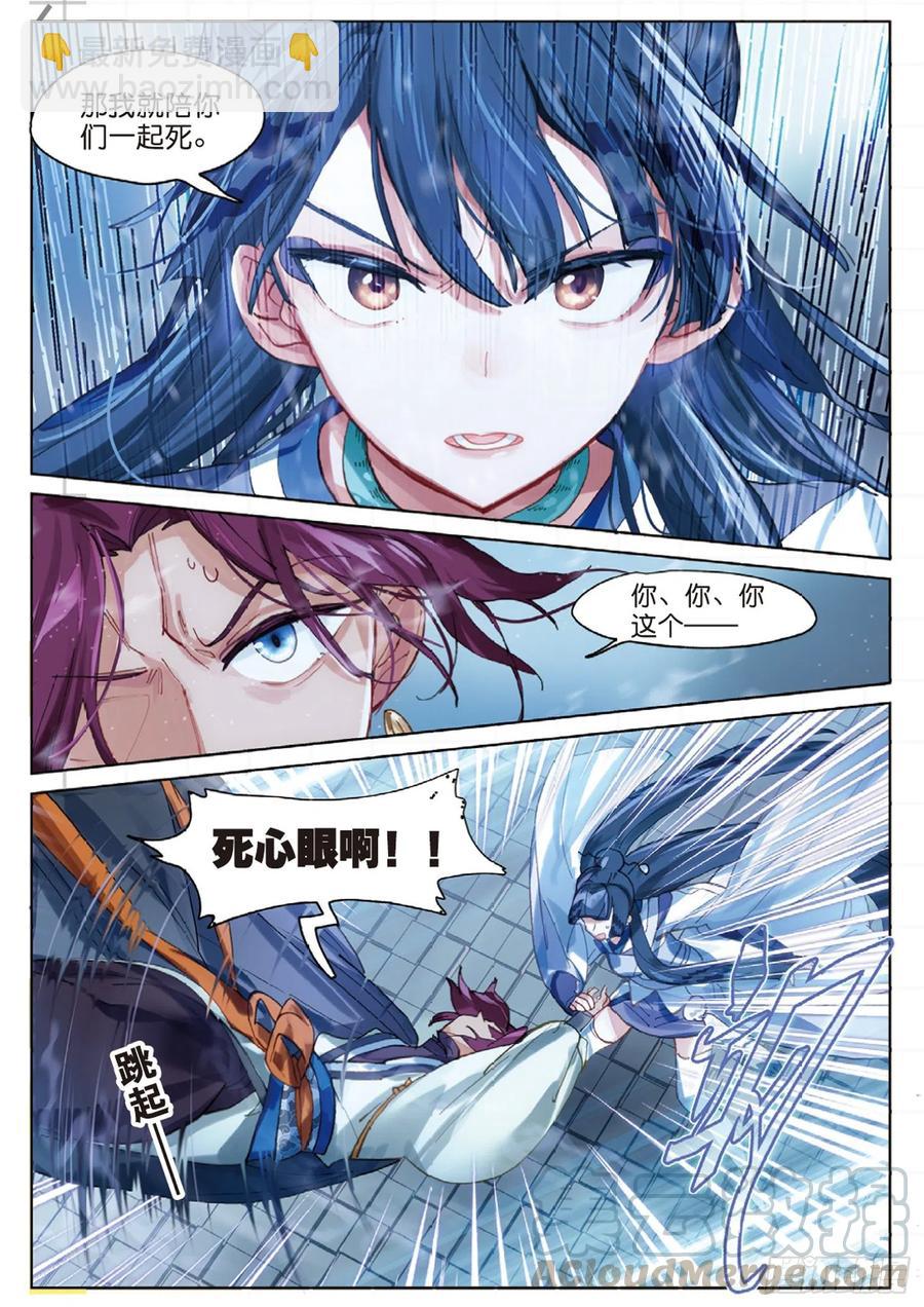 096 潜入夜02（下）-第185话