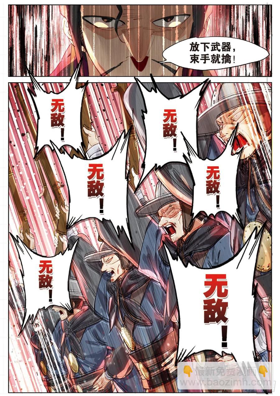 096 潜入夜02（下）-第185话