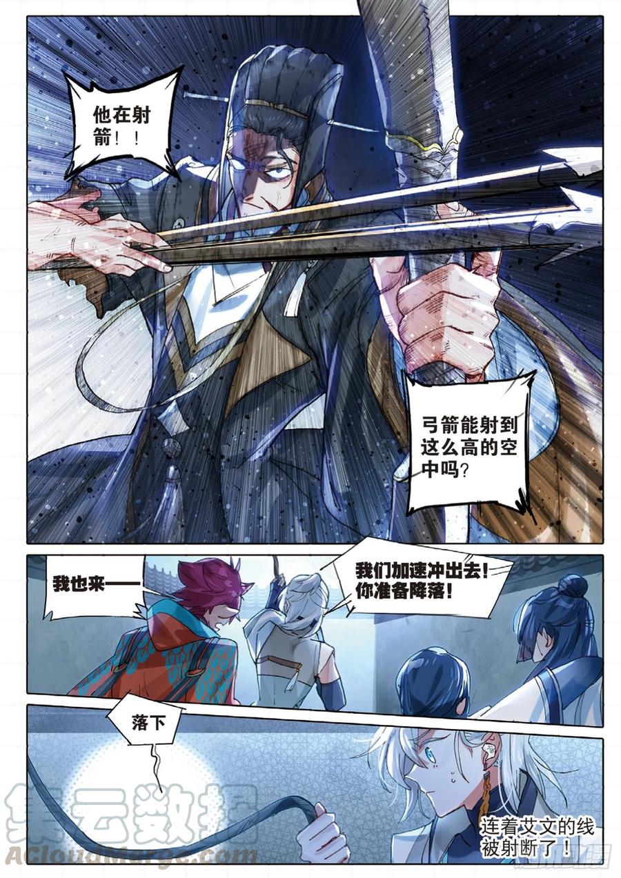 098 潜入夜（完）（下）-第191话