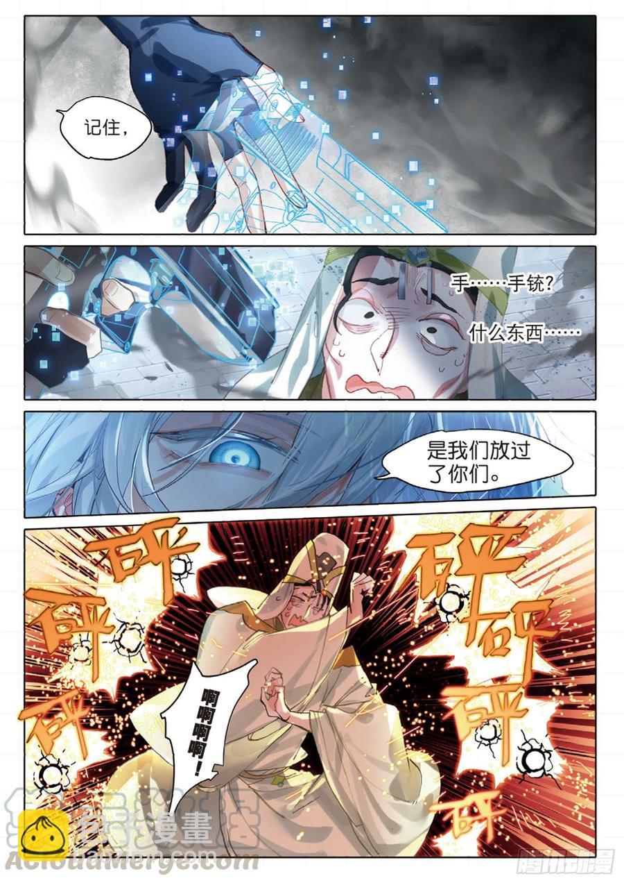 098 潜入夜（完）（下）-第191话