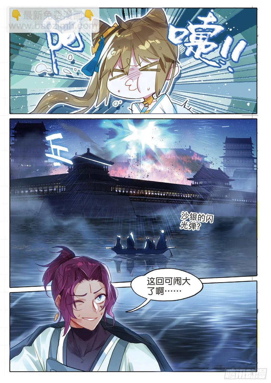 098 潜入夜（完）（下）-第191话