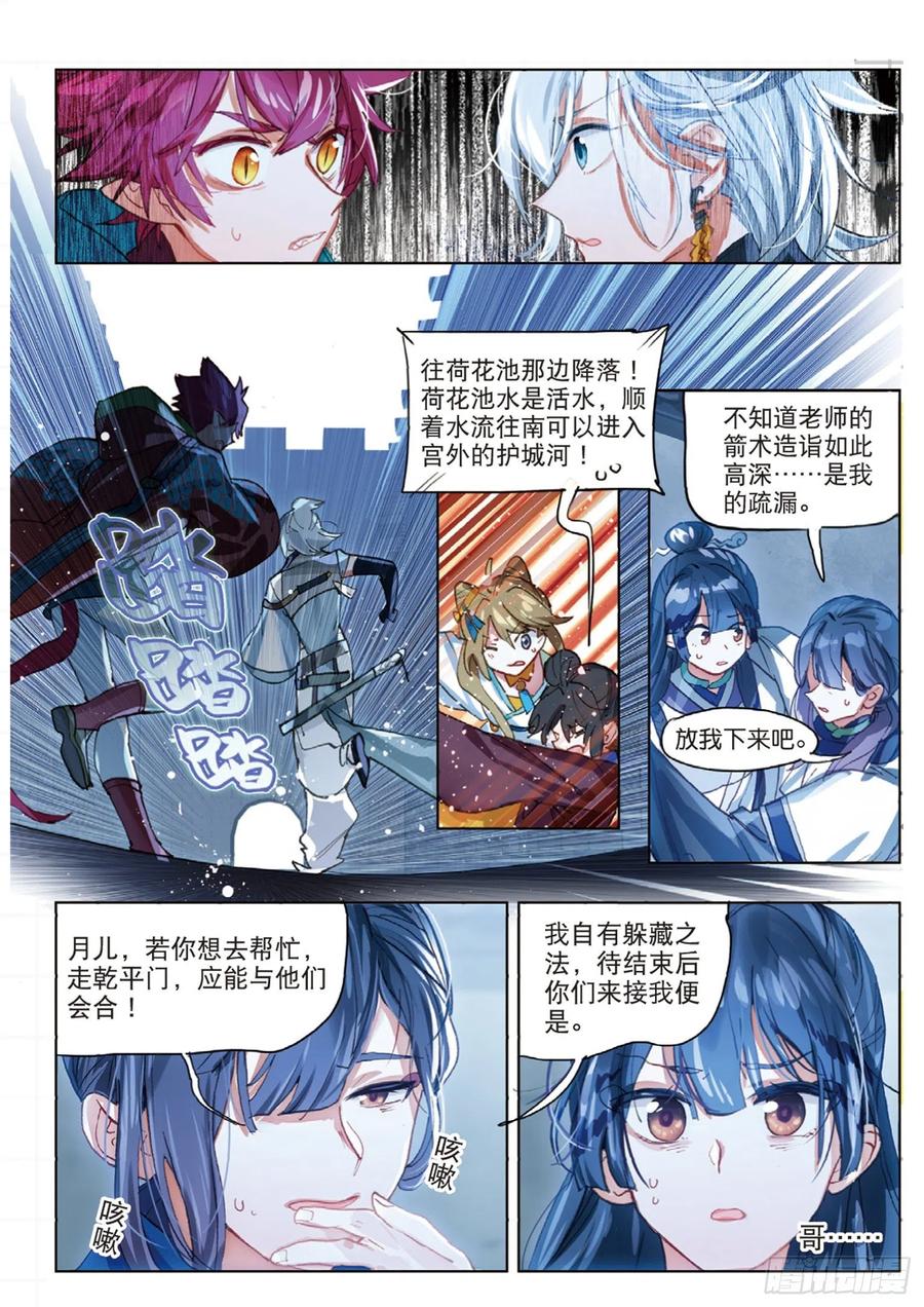 098 潜入夜（完）（下）-第191话