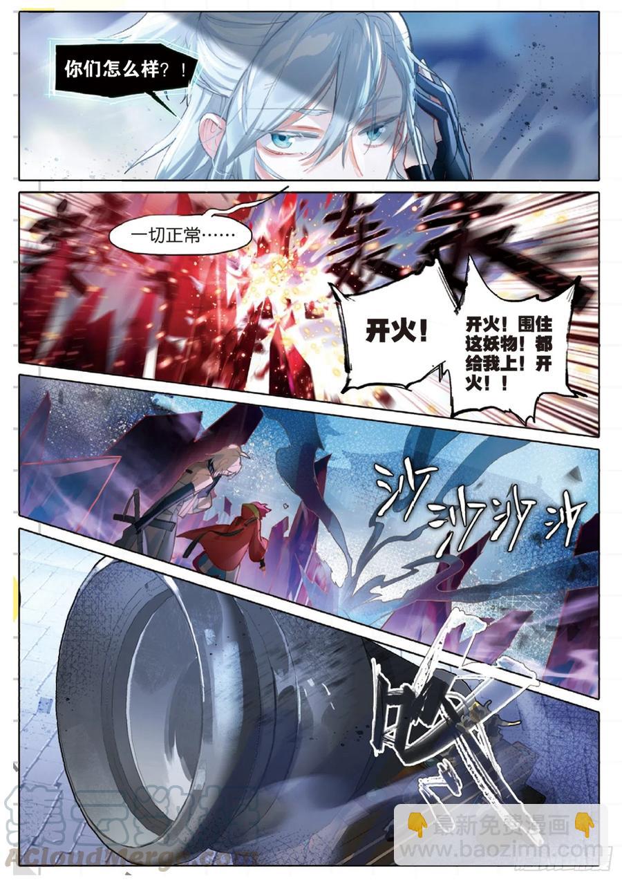 098 潜入夜（完）（下）-第191话