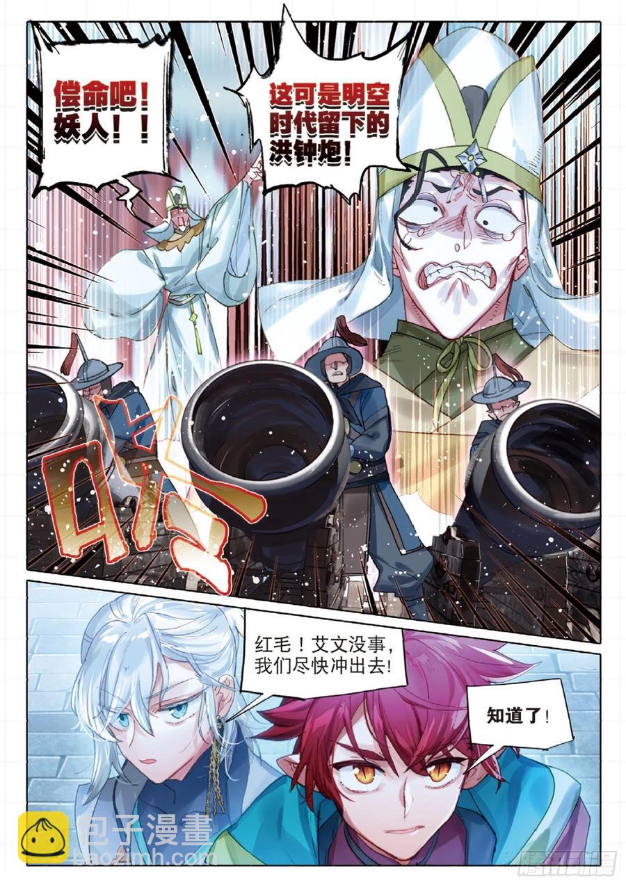 098 潜入夜（完）（下）-第191话