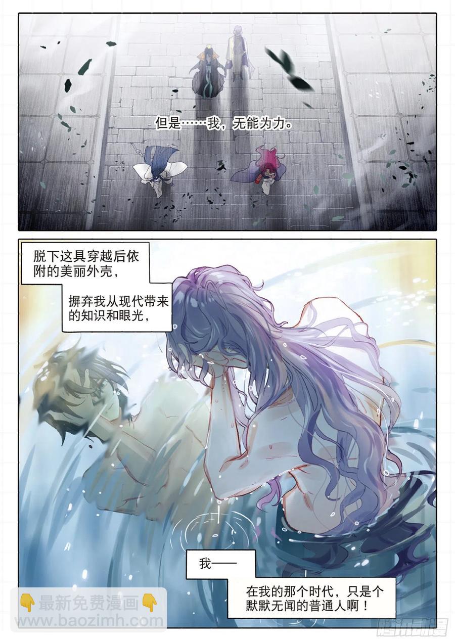 099 人间如梦&middot;续（下）-第193话