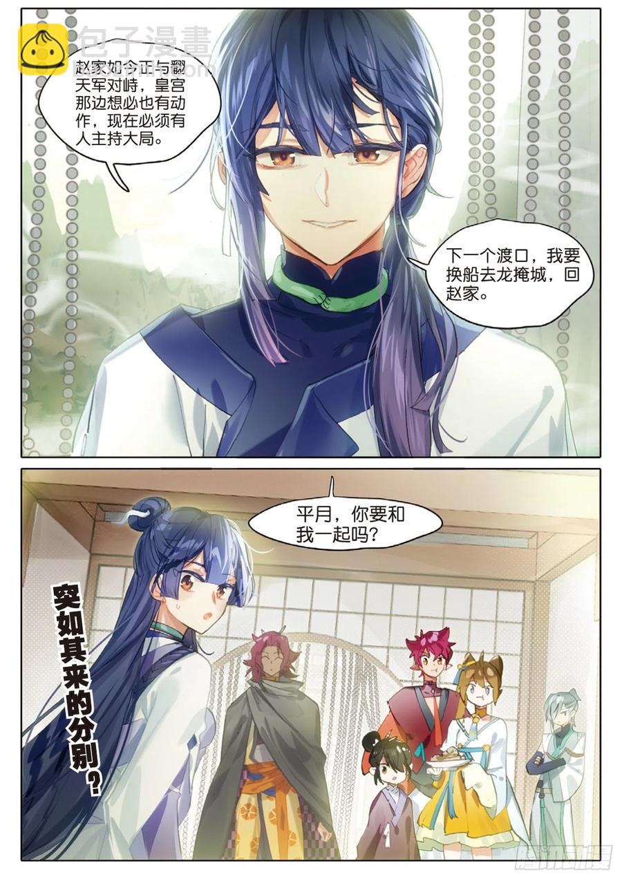 100 新方向（下）-第195话