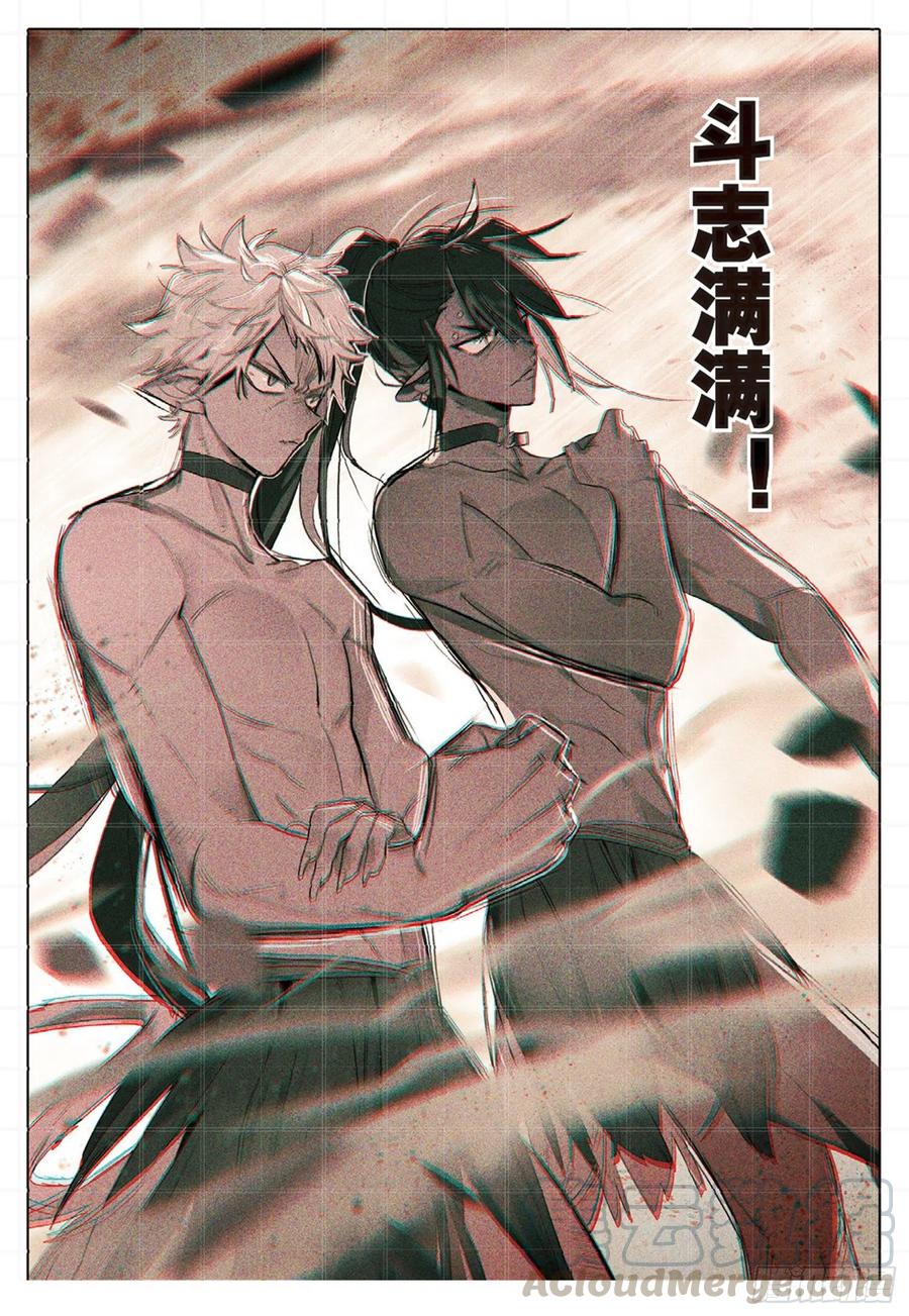 外传03 垦地种土豆（下）-第199话