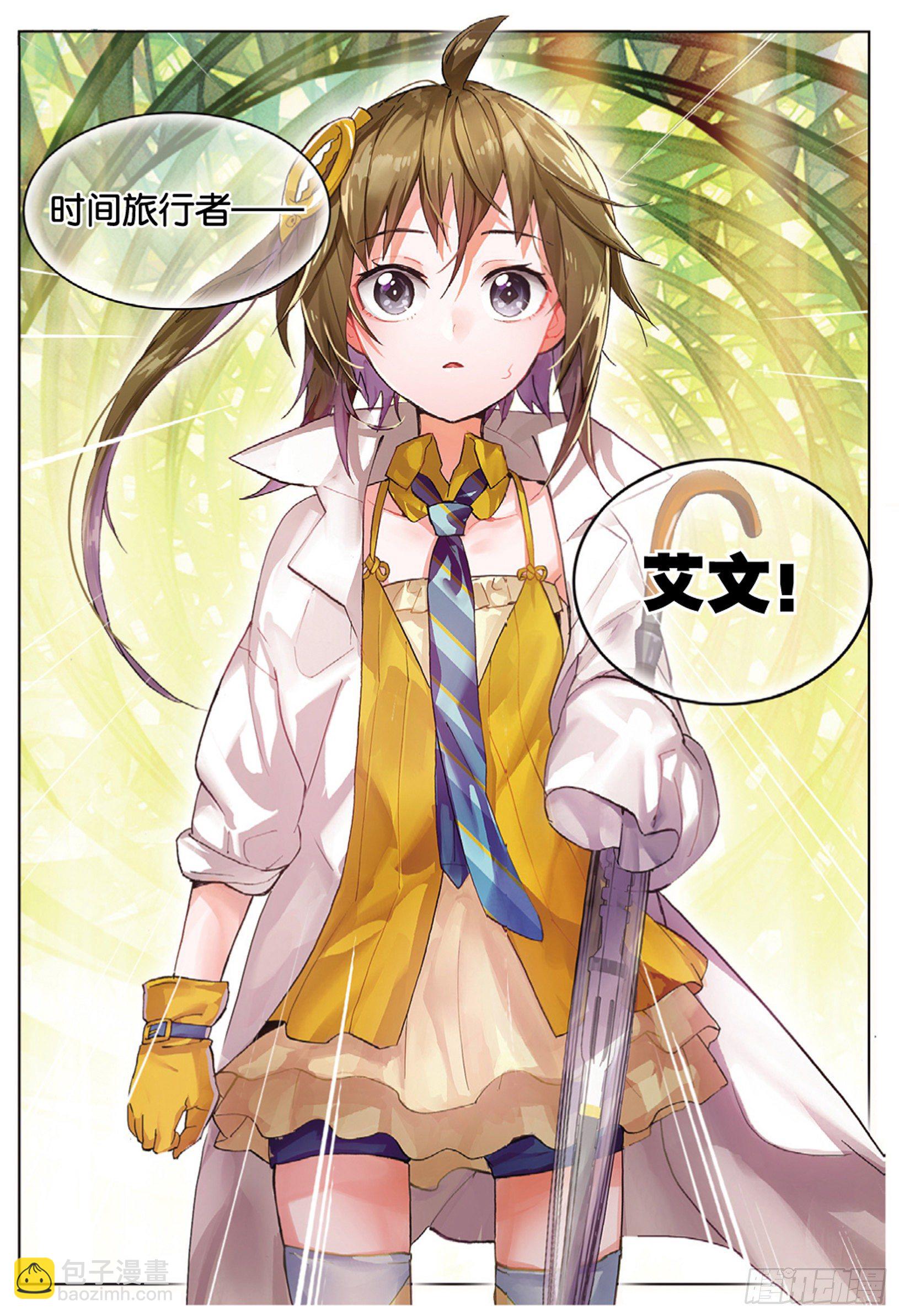 001 猫箱反转（下）-第3话