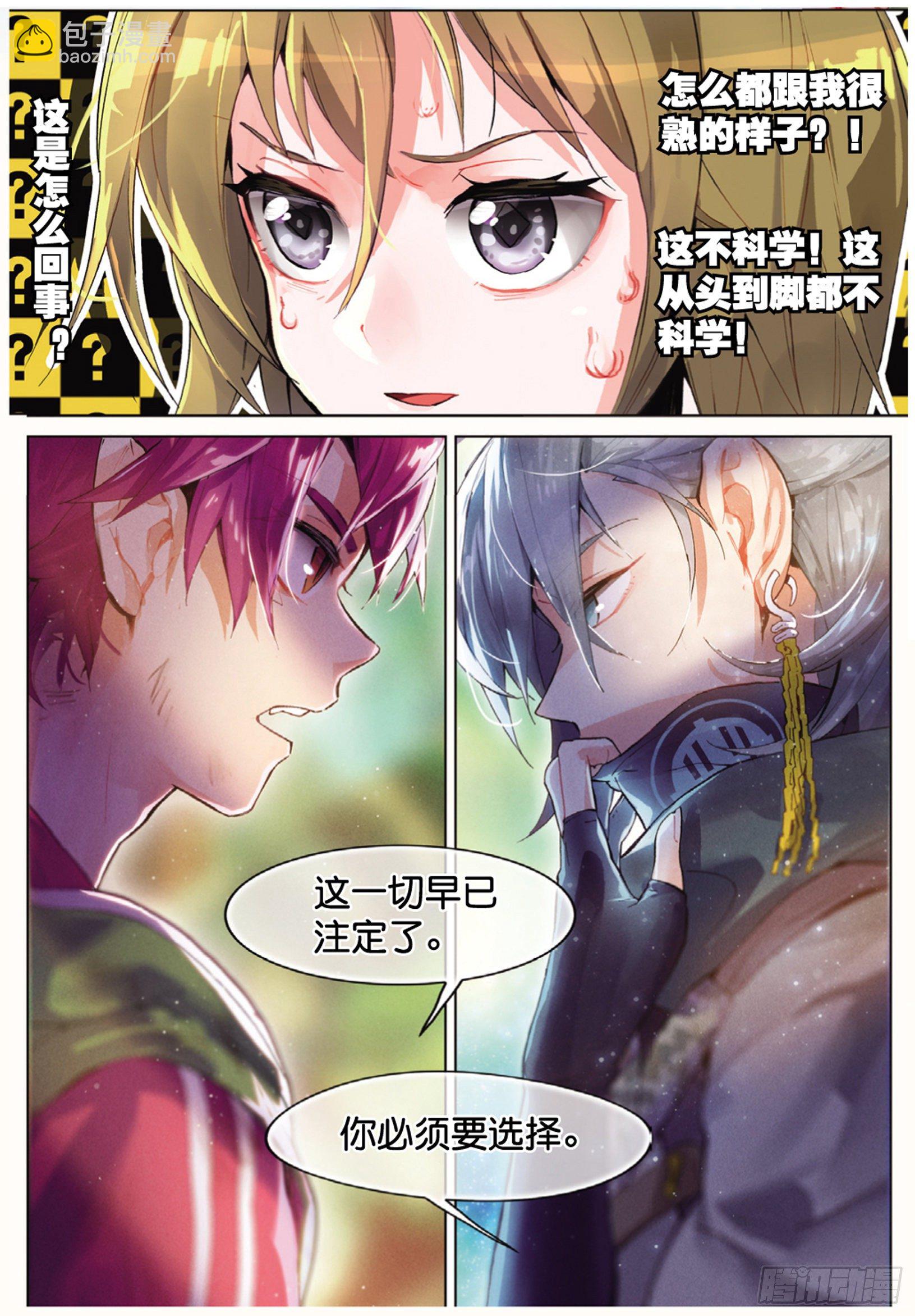 001 猫箱反转（下）-第3话