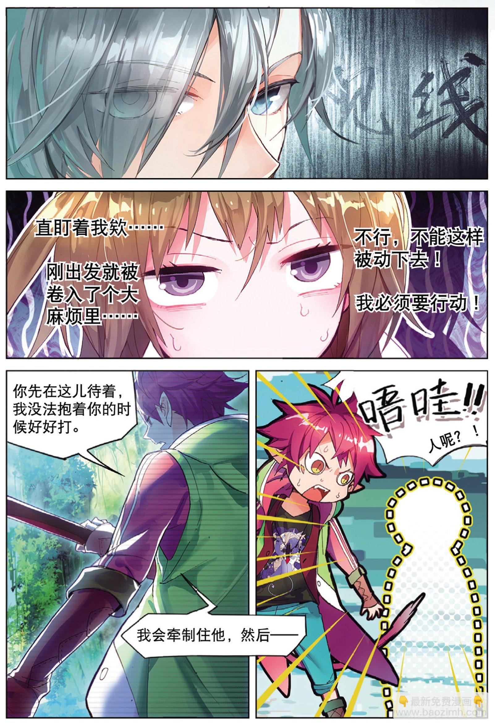 001 猫箱反转（下）-第3话