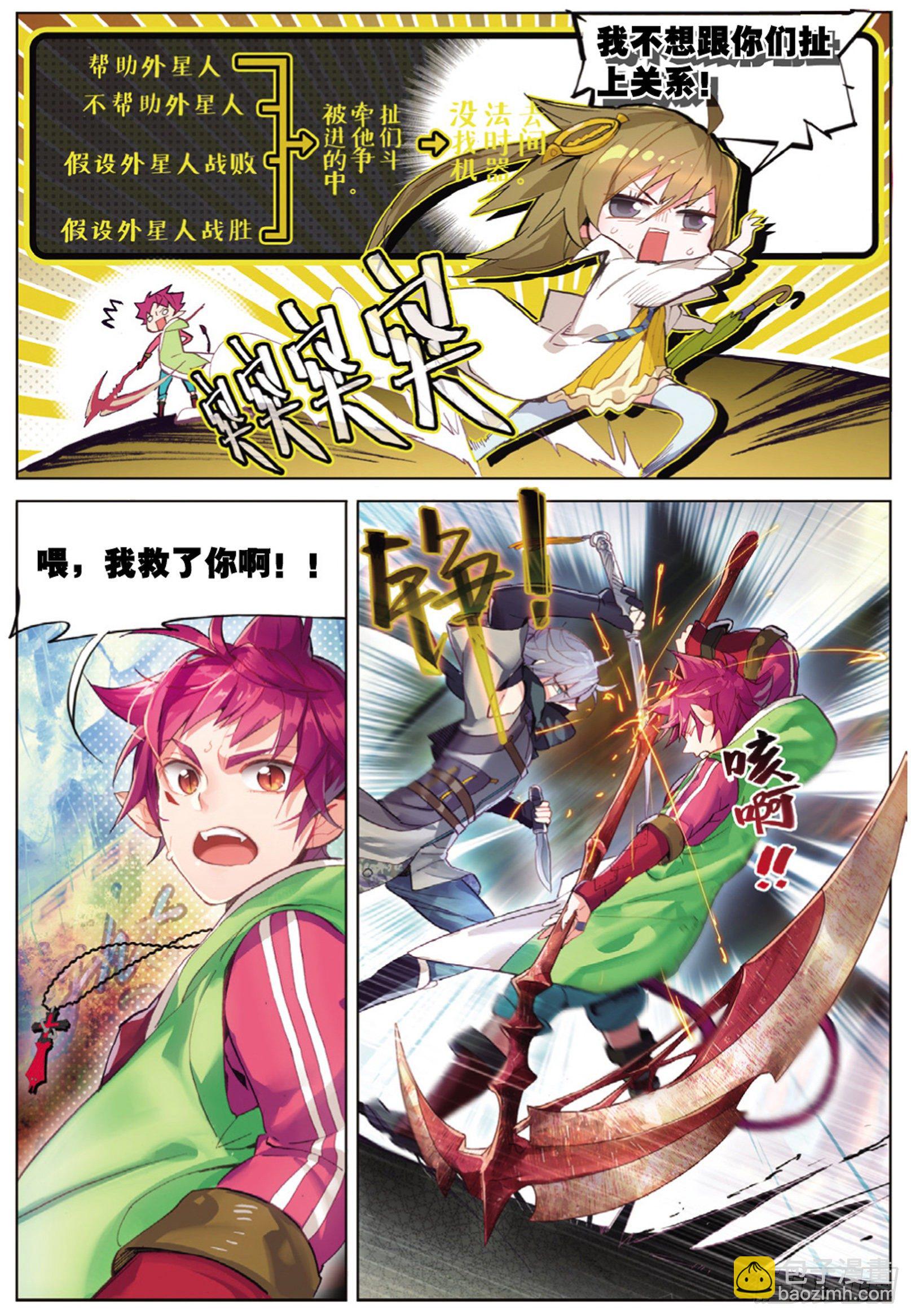 001 猫箱反转（下）-第3话