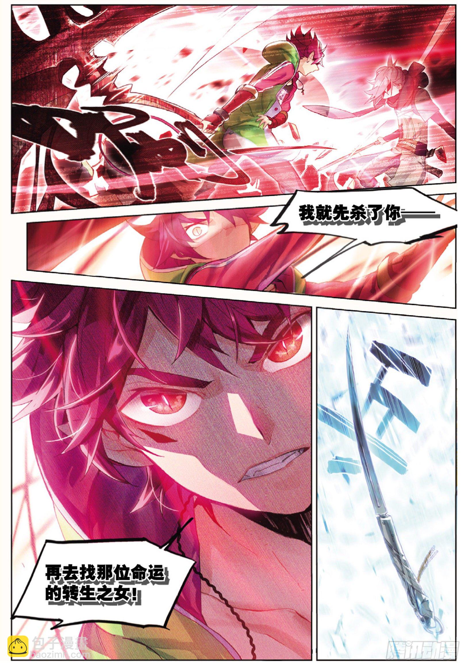 001 猫箱反转（下）-第3话