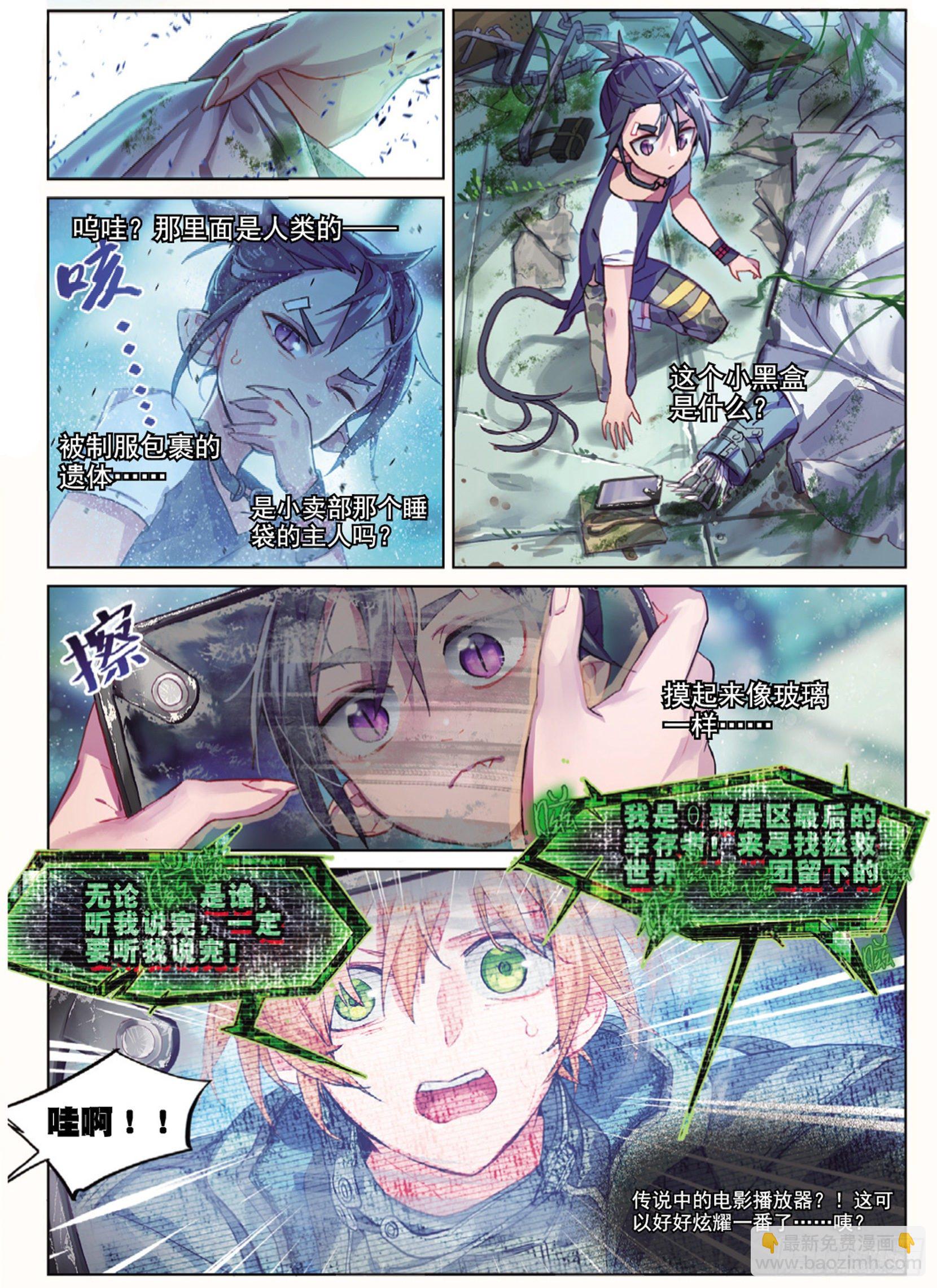 008 FOR AULD（下）-第21话