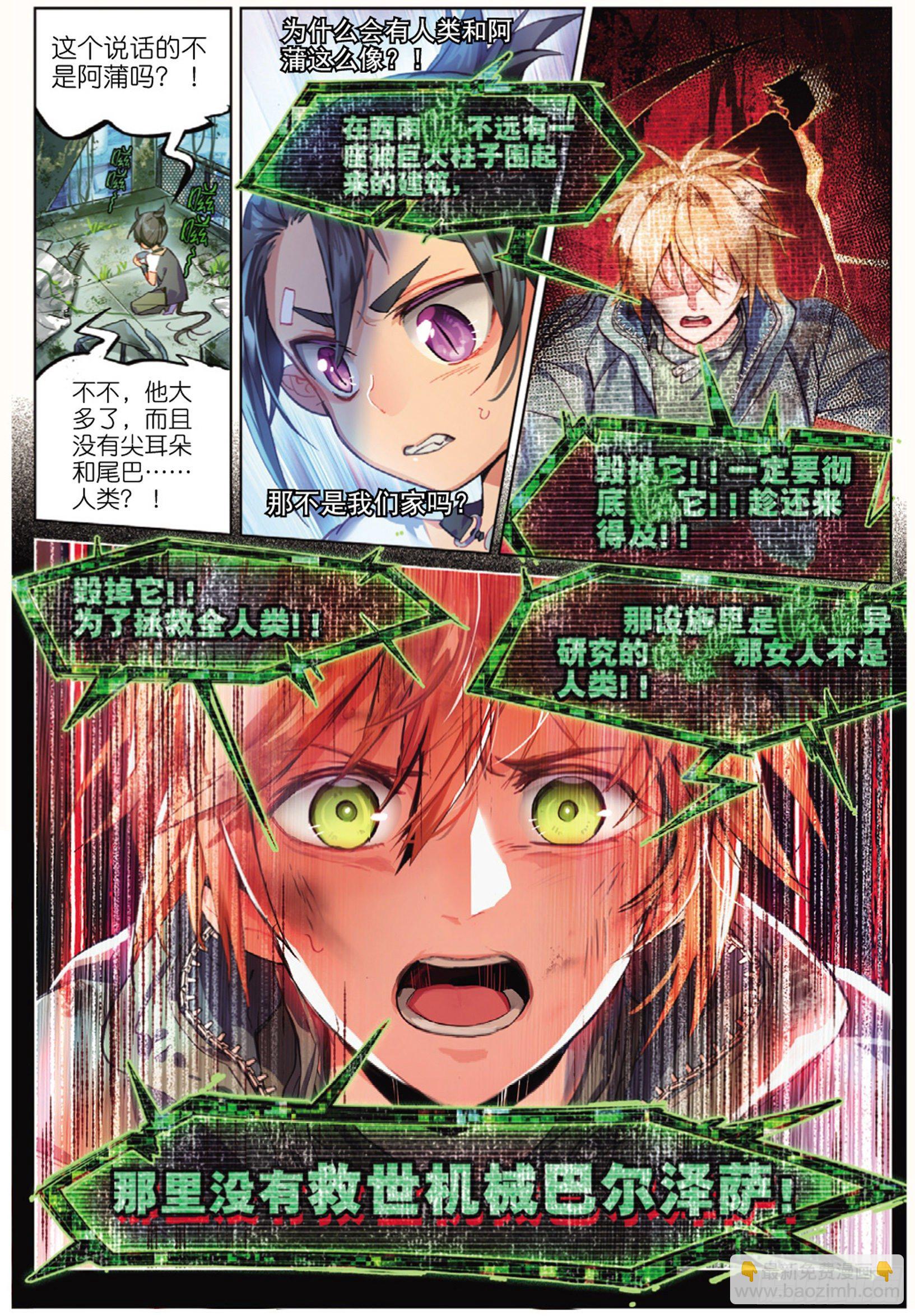 008 FOR AULD（下）-第21话