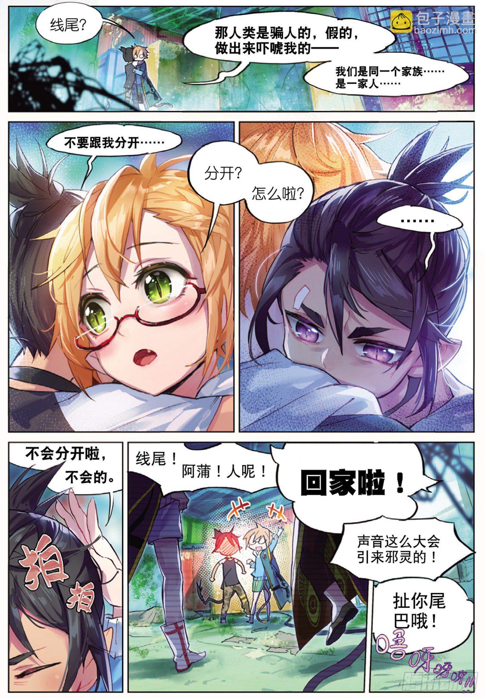 008 FOR AULD（下）-第21话