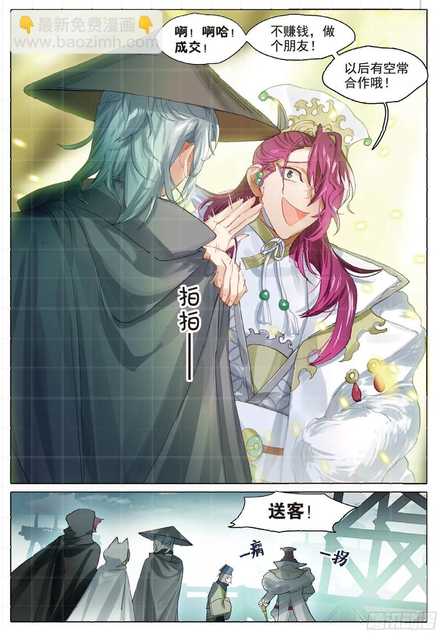 102 凭空引（下）-第201话