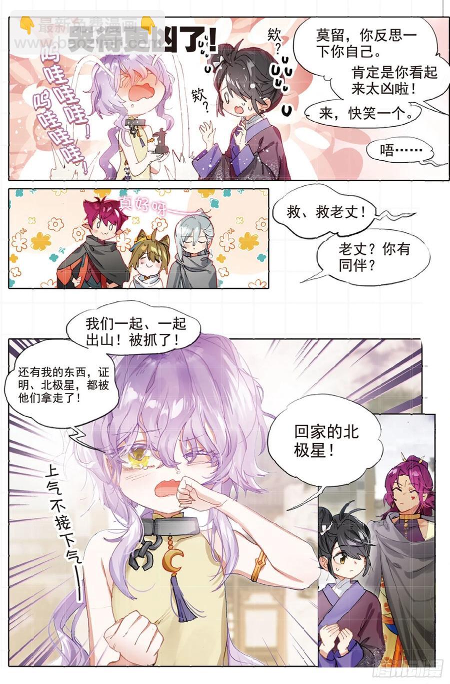 102 凭空引（下）-第201话