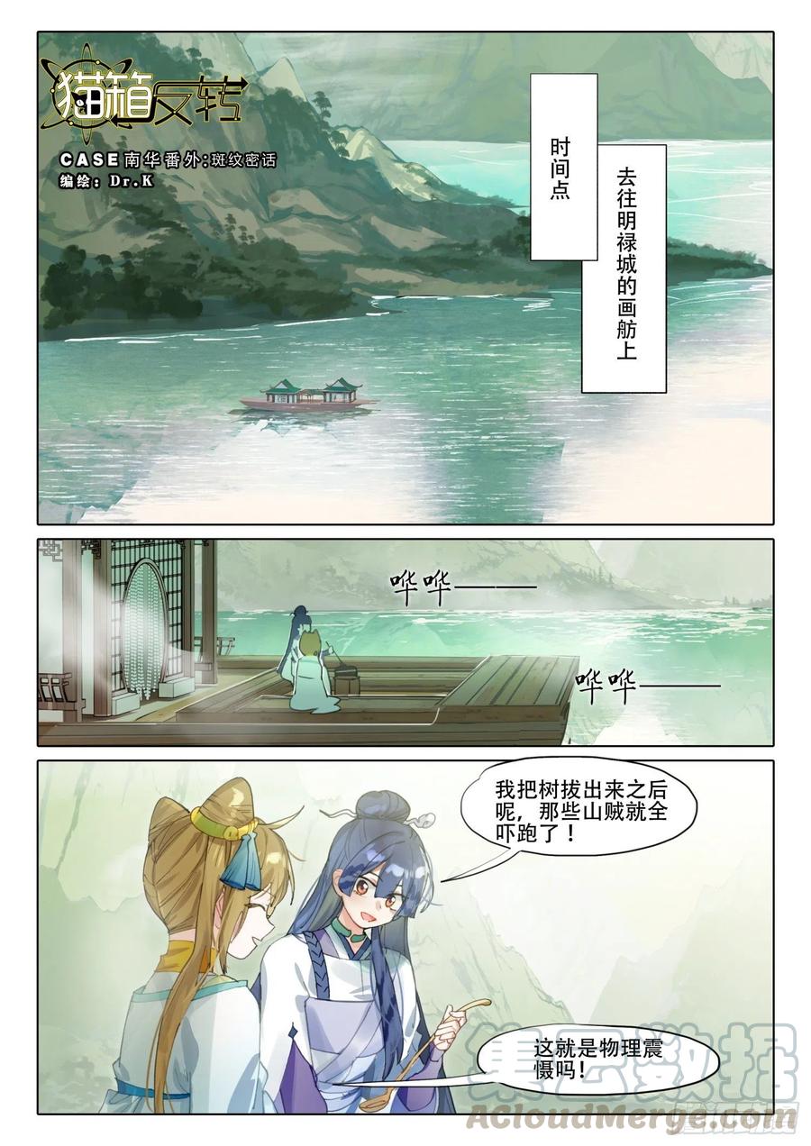 南华角色番外（下）-第203话