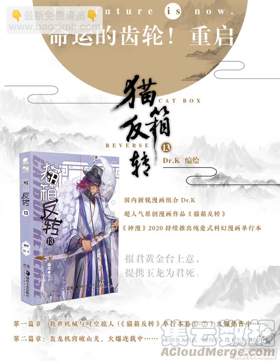 南华角色番外（下）-第203话