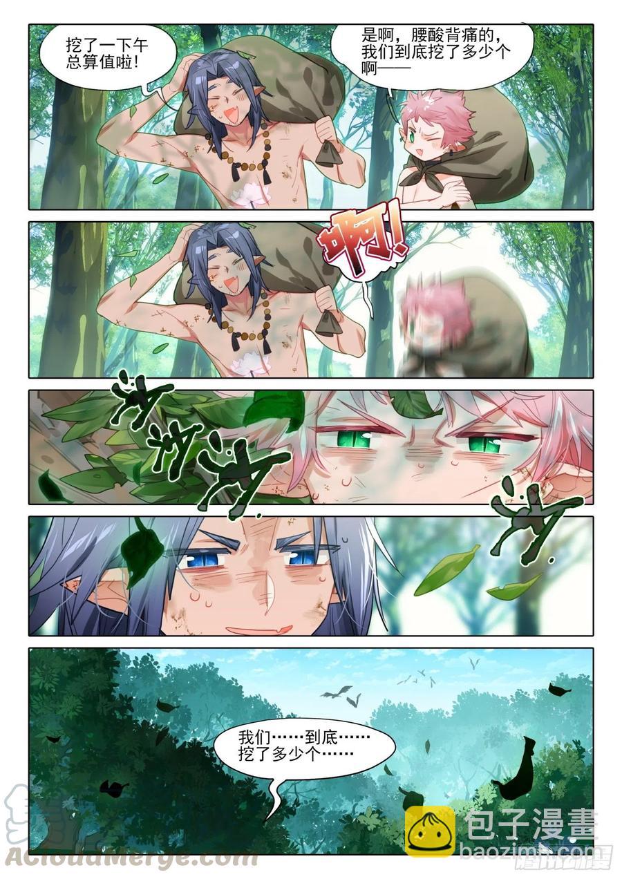 外传04 回收再利用（下）-第205话