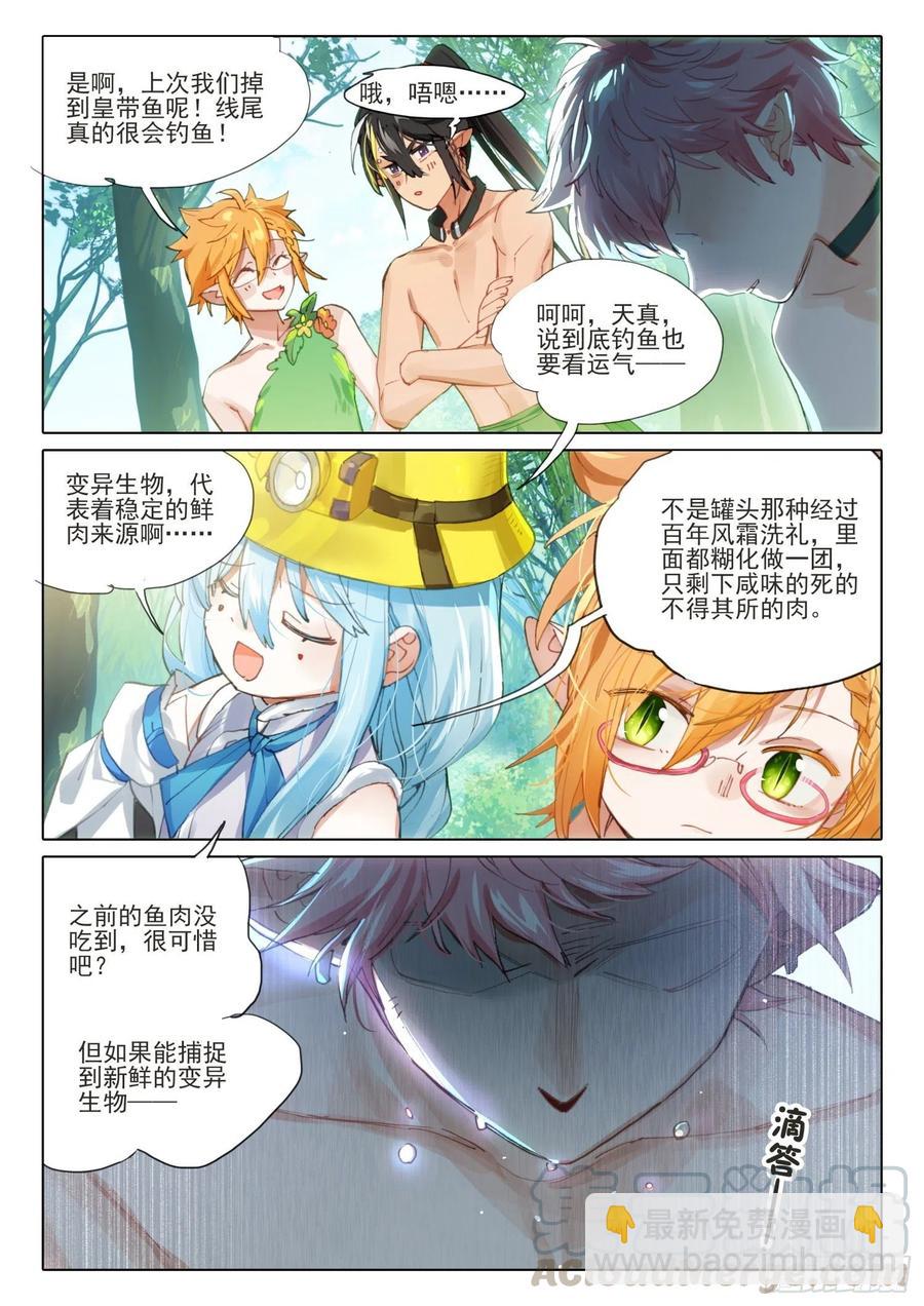 外传04 回收再利用（下）-第205话