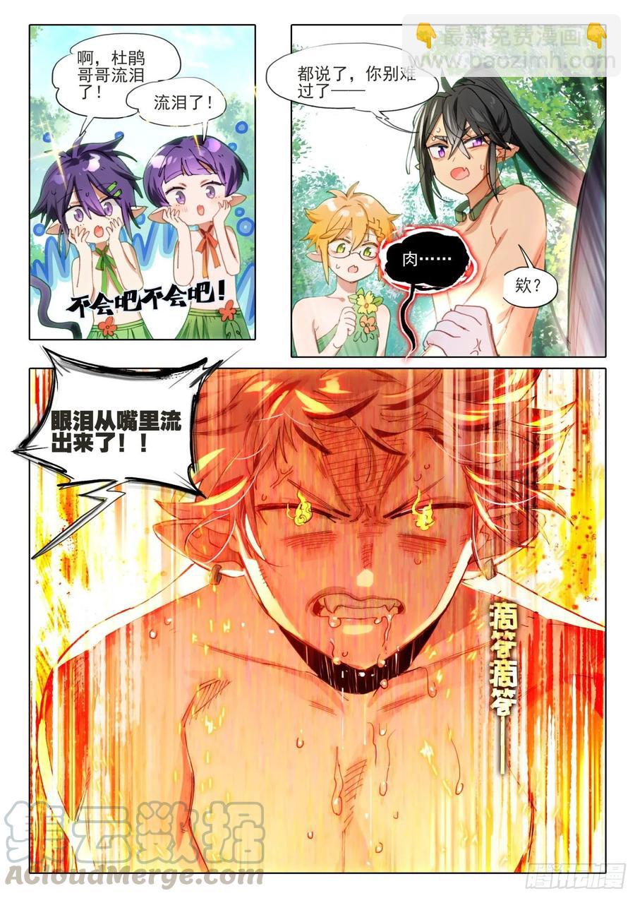 外传04 回收再利用（下）-第205话